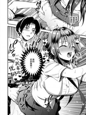 [あいがも堂 (あやかわりく)] 恋人と外でHしたら親切なヤンキーにNTRされた話（是小狐狸哦）_09