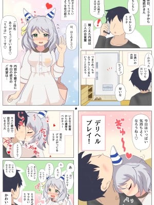 Mirako Umapyoi Doujin (Umamusume)_02