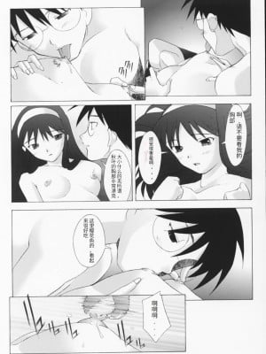 (SUPER10) [琥珀亭 (堺はまち)] ムツミヅキ -Akiha- (月姫)天使汉化_12