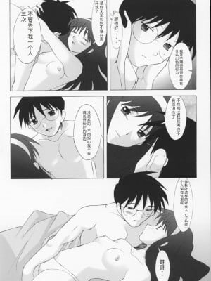 (SUPER10) [琥珀亭 (堺はまち)] ムツミヅキ -Akiha- (月姫)天使汉化_11