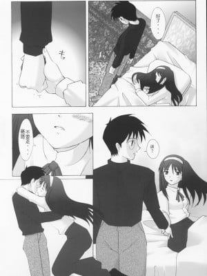 (SUPER10) [琥珀亭 (堺はまち)] ムツミヅキ -Akiha- (月姫)天使汉化_09