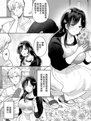 [にゃんどろ星] 母さんのホントの気持ち [中国翻訳]_02