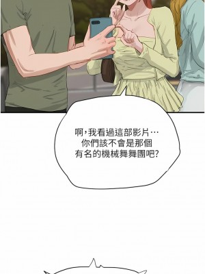 夏日深處 65-66話_65_03