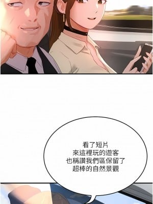 夏日深處 65-66話_65_04