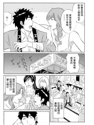[小竹丸] 純情ストリップ [中国翻译]_04