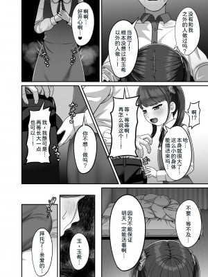 [GABUGABU (ガブリ)] 転生してきた妻と十年ぶりにセックスした  [甜族星人x我不看本子个人汉化] [DL版]_10