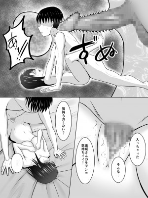 [アトリエフジミヤ (フジミヤ子龍)] そんなつもりじゃなかったのに〜人妻美咲さんの場合〜_57