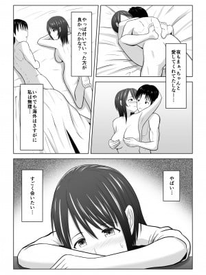 [アトリエフジミヤ (フジミヤ子龍)] そんなつもりじゃなかったのに〜人妻美咲さんの場合〜_04
