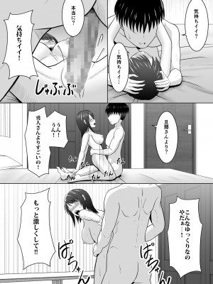 [アトリエフジミヤ (フジミヤ子龍)] そんなつもりじゃなかったのに〜人妻美咲さんの場合〜_65