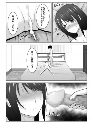 [アトリエフジミヤ (フジミヤ子龍)] そんなつもりじゃなかったのに〜人妻美咲さんの場合〜_60