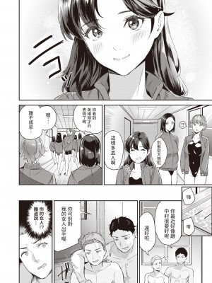 [山石18]  Splash!  (COMIC 快楽天ビースト 2023年9月号)  [中国翻訳]_06