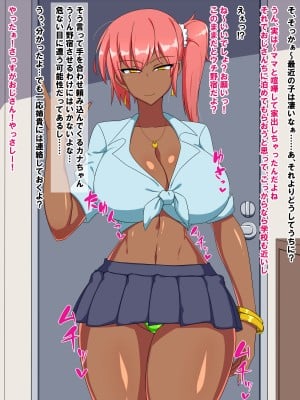 [秘密結社ヴァニタス] 久しぶりに会った姪っ子が黒ギャルになっていたらどうする!？パコるでしょ!_005