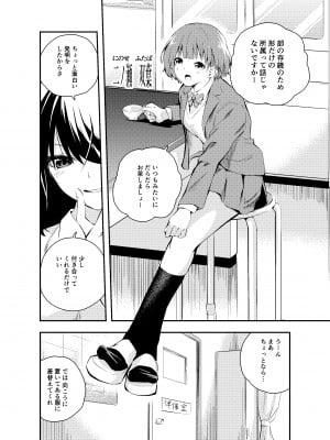[はつやすみ] 実験をしよう。 クラスメイトにバレないように裸で授業を受ける！？_04