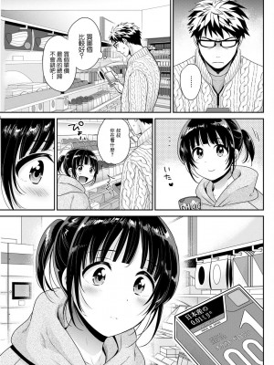 [ポン貴花田] あなたのものになりました 第三話 [中国翻译]_03