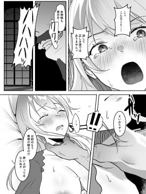 [吉田Killy] 王女陥落_24