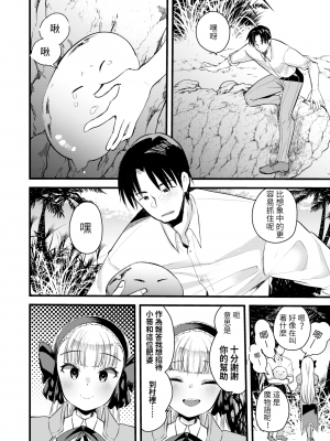 [亀吉いちこ] レベル1の姫騎士さんとゆるふわ無人島ライフ 第7話 (異世快楽天 Vol.9) [KONHARU個人漢化] [zard無修正重嵌] [DL版]_02