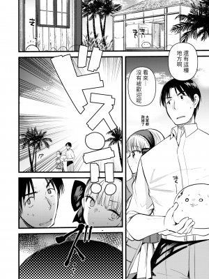 [亀吉いちこ] レベル1の姫騎士さんとゆるふわ無人島ライフ 第7話 (異世快楽天 Vol.9) [KONHARU個人漢化] [zard無修正重嵌] [DL版]_04