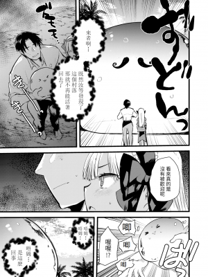 [亀吉いちこ] レベル1の姫騎士さんとゆるふわ無人島ライフ 第7話 (異世快楽天 Vol.9) [KONHARU個人漢化] [zard無修正重嵌] [DL版]_05