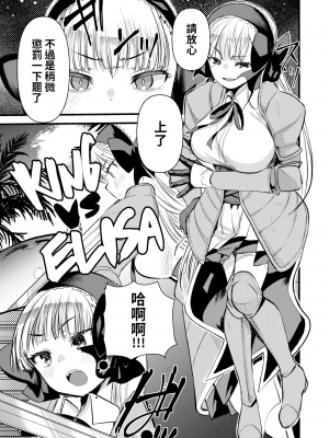 [亀吉いちこ] レベル1の姫騎士さんとゆるふわ無人島ライフ 第7話 (異世快楽天 Vol.9) [KONHARU個人漢化] [zard無修正重嵌] [DL版]_07