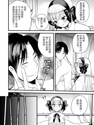 [亀吉いちこ] レベル1の姫騎士さんとゆるふわ無人島ライフ 第7話 (異世快楽天 Vol.9) [KONHARU個人漢化] [zard無修正重嵌] [DL版]_10
