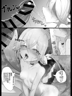 [Ville] ティアマトの母性愛 (Fate／Grand Order) [黑锅汉化组]_10