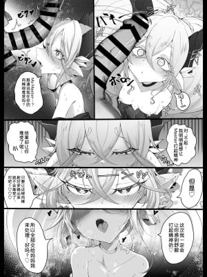 [Ville] ティアマトの母性愛 (Fate／Grand Order) [黑锅汉化组]_07