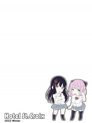 [Hotel St.Croix (サンクロワ)] 黒髪ロングふたなりちゃんと純愛セックスがしたいっ！Part II [如月工房] [DL版]_02