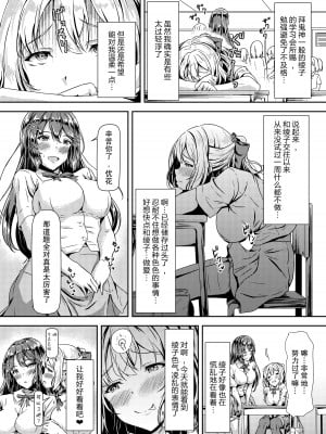 [Hotel St.Croix (サンクロワ)] 黒髪ロングふたなりちゃんと純愛セックスがしたいっ！Part II [如月工房] [DL版]_06