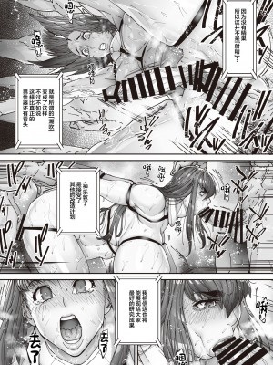 (C102) [こちょこちょ高校 (梵典)] 乳辱の檻 ～人妻捜査官・アツコ～弐 (オリジナル) [中国翻訳]_15