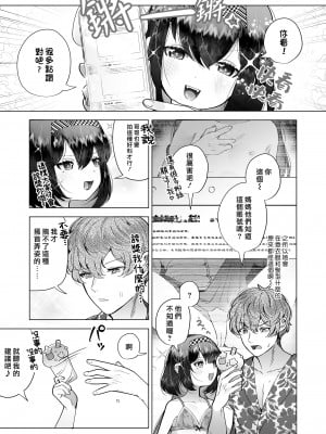 [はぴろり菜] 可愛く撮って [莉赛特汉化组]_03