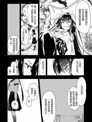 [守月史貴] 神さまの怨結び 第4巻_104