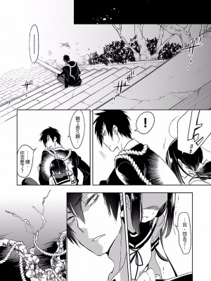 [守月史貴] 神さまの怨結び 第4巻_048