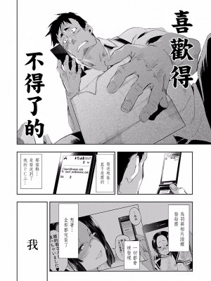 [守月史貴] 神さまの怨結び 第4巻_108