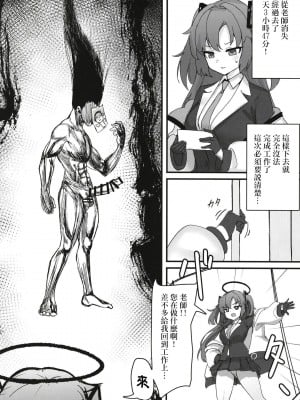 [MUCHI_muchi (ミラム)] #include＜himari.h＞ (ブルーアーカイブ) [DL版][Jumppmuj個人漢化]_05