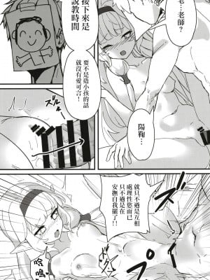 [MUCHI_muchi (ミラム)] #include＜himari.h＞ (ブルーアーカイブ) [DL版][Jumppmuj個人漢化]_12