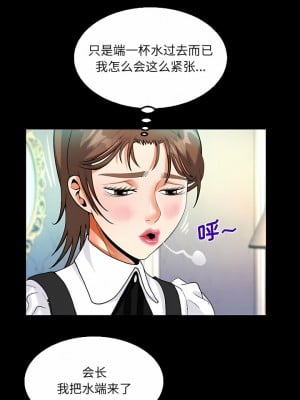 阿姨 71-72話_71_4