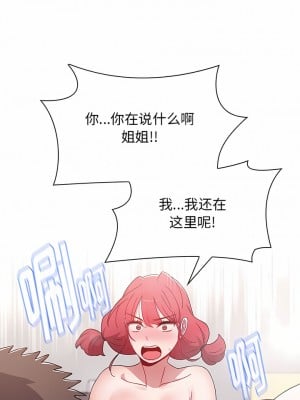 小孩子才做選擇 51-52話_51_10
