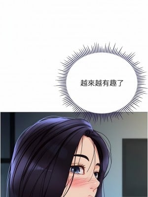 女兒閨蜜都歸ME 106-107話_106_06