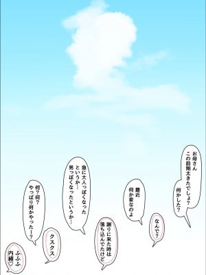 [枕木ざぶとん] カノジョの母は肉食熟女でしたーこれって逆寝取られ？ー_32