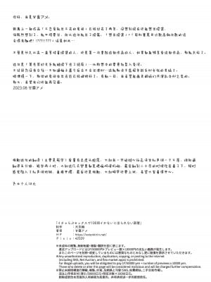 [天気輪 (甘露アメ)] イチャらぶセックスで100回イかないと出られない部屋 [予本个人汉化] [DL版]_32