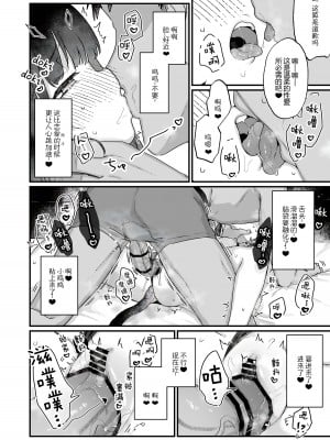 [天気輪 (甘露アメ)] イチャらぶセックスで100回イかないと出られない部屋 [予本个人汉化] [DL版]_17