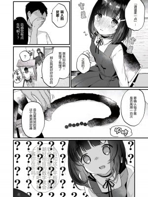 [天気輪 (甘露アメ)] イチャらぶセックスで100回イかないと出られない部屋 [予本个人汉化] [DL版]_07