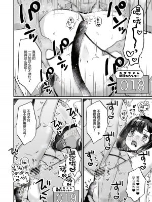 [天気輪 (甘露アメ)] イチャらぶセックスで100回イかないと出られない部屋 [予本个人汉化] [DL版]_23