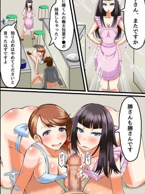 [DLメイト] エロ妻たちを強制発情！欲求不満な人妻を寝取ってハメまくれるハーレム料理教室 [DL版]_07