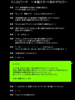 [スタジオみずよーかん (東戸塚らいすた)] 希岬 楓 -爆乳人妻課長は中出し肉体研修で淫らに寝取られ堕ちてゆく-_28