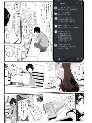 [木鈴亭 (木鈴カケル)] 地雷系女子は家凸してゲームしながらHもしたいっ [DL版]_02