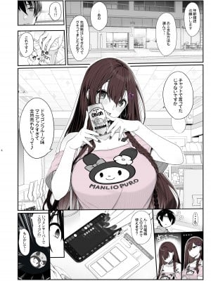 [木鈴亭 (木鈴カケル)] 地雷系女子は家凸してゲームしながらHもしたいっ [DL版]_03