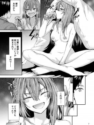 [furuike (スミヤ)] おさがりセックスフレンド Another 2 [DL版]_08