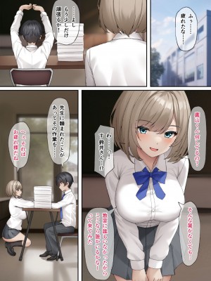 [みずしらず (水科湊)] 催眠性活_02
