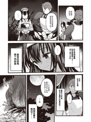 [亀吉いちこ] マリエレナは挫けない 第1話 (異世快楽天 Vol.24) [逃亡者×真不可视汉化组]_05